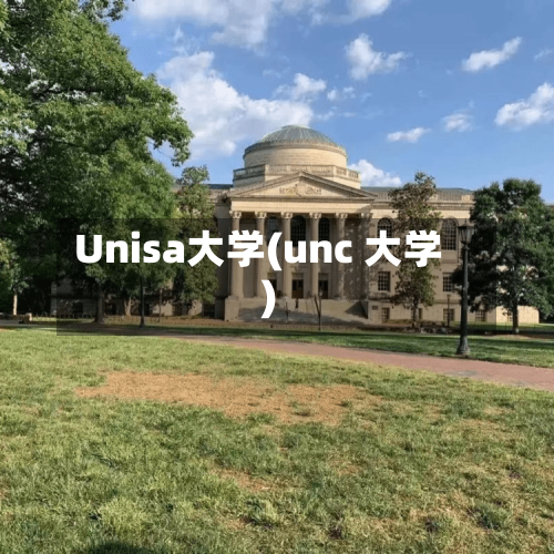 Unisa大学(unc 大学)