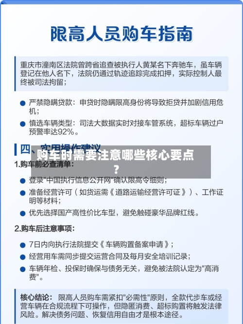 购车时需要注意哪些核心要点？-第3张图片