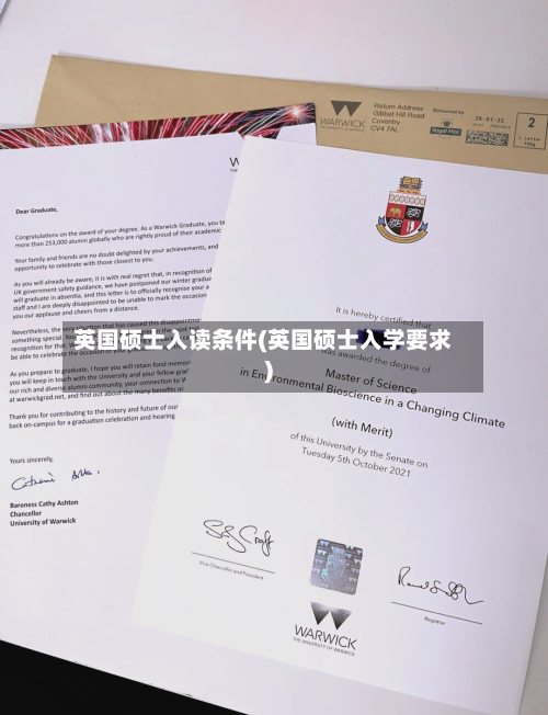 英国硕士入读条件(英国硕士入学要求)-第2张图片