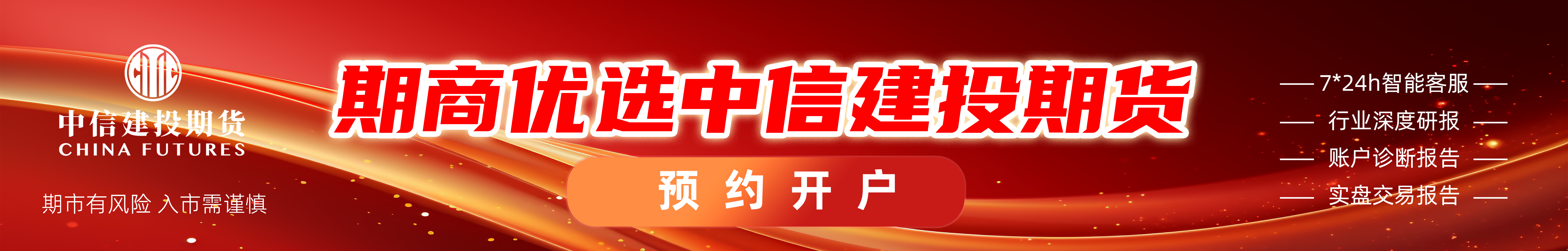 中信建投期货:6月16日能化早报 橡胶企稳震荡