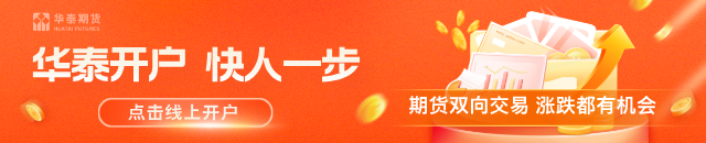 华泰期货：猪价窄幅拉锯，下行风险尚存